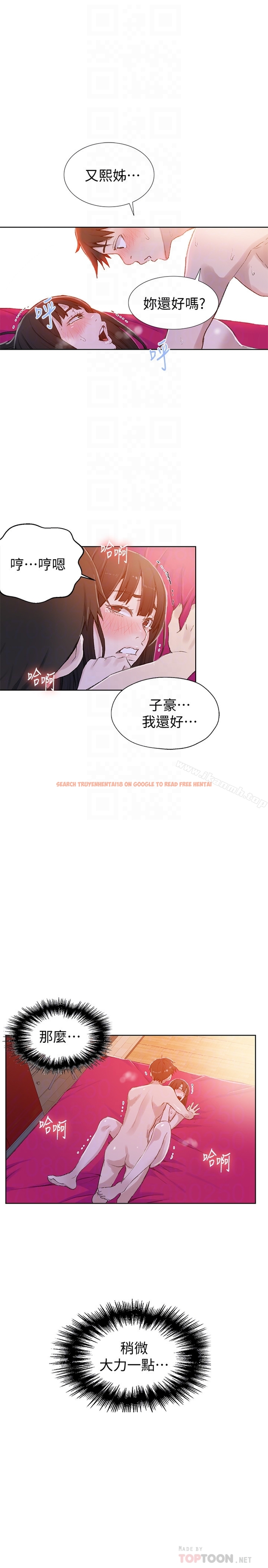 查看漫画秘密教學 - 第23話-子豪成熟的一面 - sayhentaiz.net中的409132图片