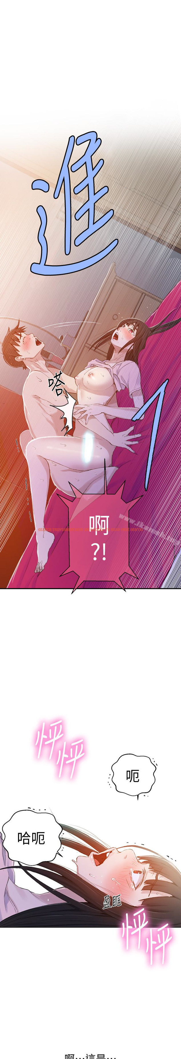 查看漫画秘密教學 - 第23話-子豪成熟的一面 - sayhentaiz.net中的409142图片