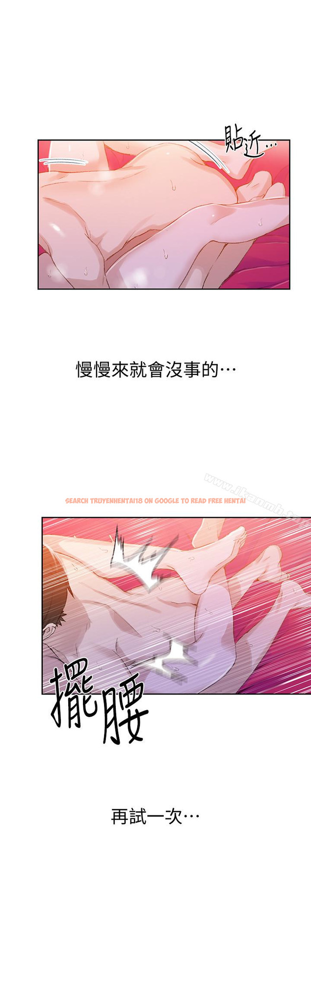 查看漫画秘密教學 - 第23話-子豪成熟的一面 - sayhentaiz.net中的409146图片