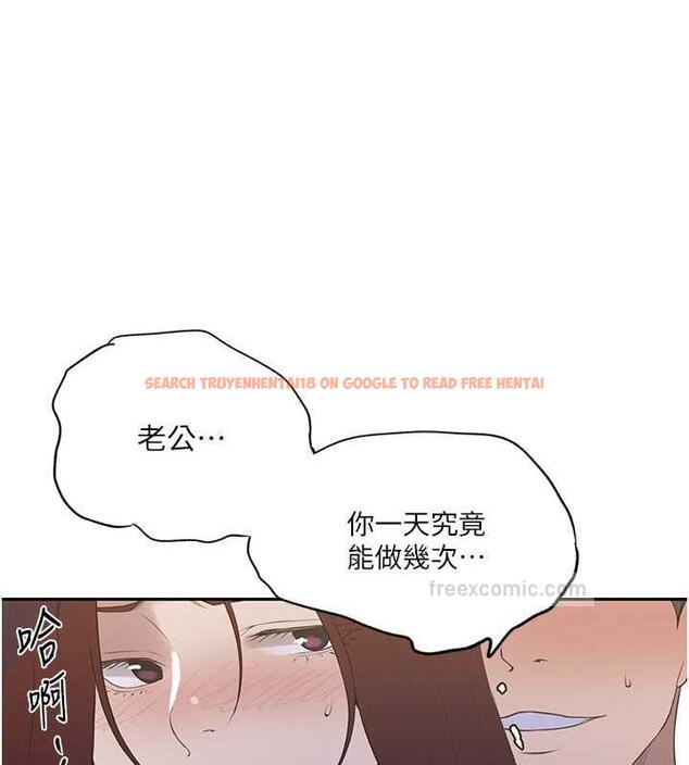 查看漫画秘密教學 - 第231話-姐姐是飯後甜點 - www.tymanga.com中的1986835图片