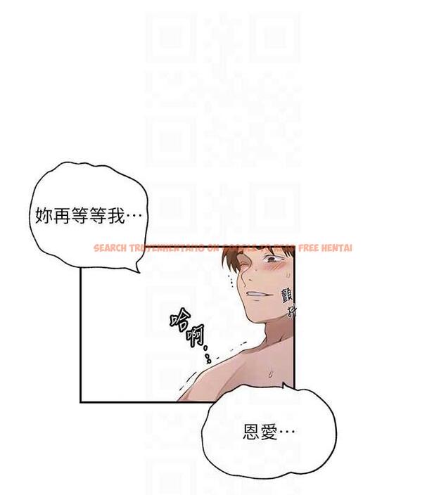 查看漫画秘密教學 - 第231話-姐姐是飯後甜點 - www.tymanga.com中的1986860图片