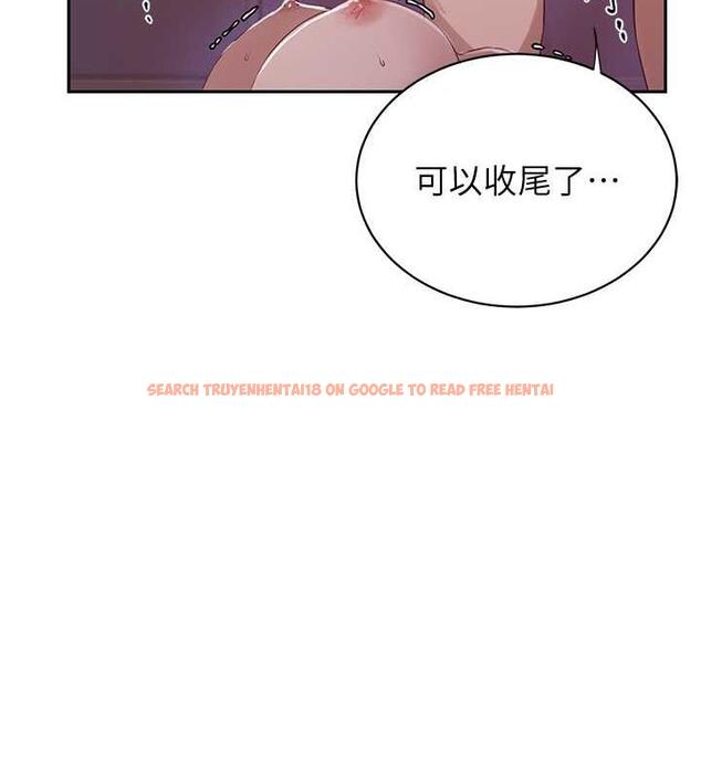 查看漫画秘密教學 - 第231話-姐姐是飯後甜點 - www.tymanga.com中的1986879图片