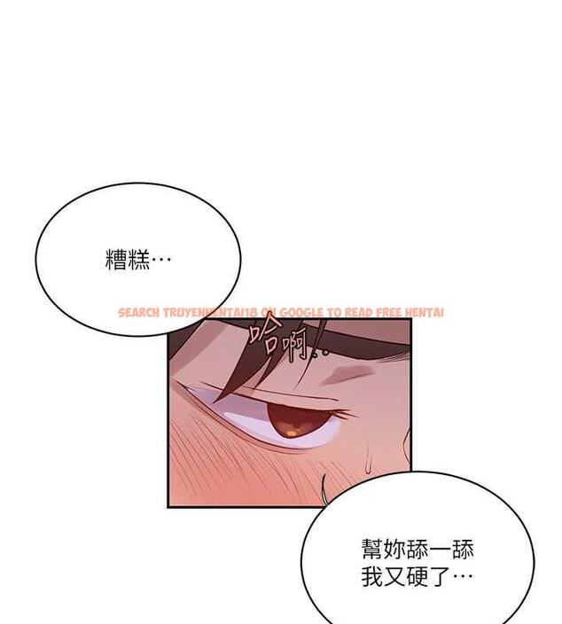 查看漫画秘密教學 - 第231話-姐姐是飯後甜點 - www.tymanga.com中的1986907图片