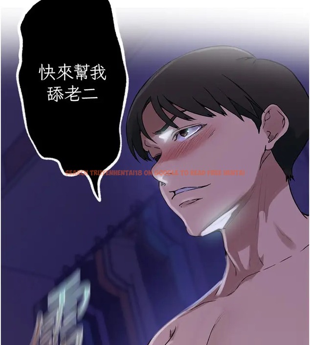 查看漫画秘密教學 - 第232話-妳們今晚都歸我統領 - www.tymanga.com中的2007608图片 查看漫画秘密教學 - 第232話-妳們今晚都歸我統領 - www.tymanga.com中的2007608图片