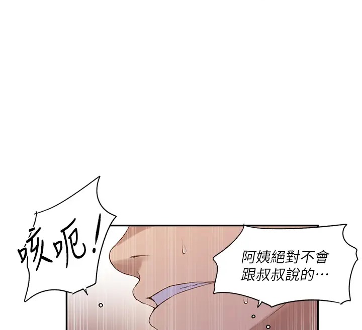 查看漫画秘密教學 - 第232話-妳們今晚都歸我統領 - www.tymanga.com中的2007656图片 查看漫画秘密教學 - 第232話-妳們今晚都歸我統領 - www.tymanga.com中的2007656图片