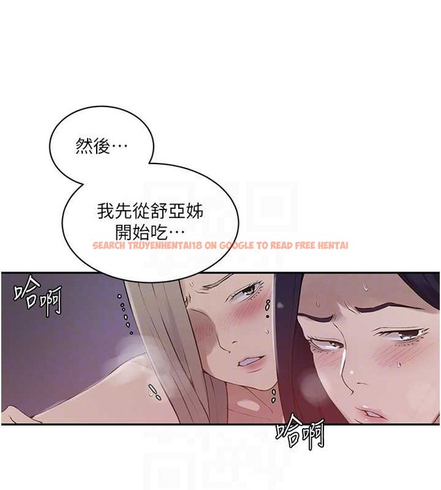 查看漫画秘密教學 - 第233話-媽，妳別看這種事&hellip;! - www.tymanga.com中的2029946图片