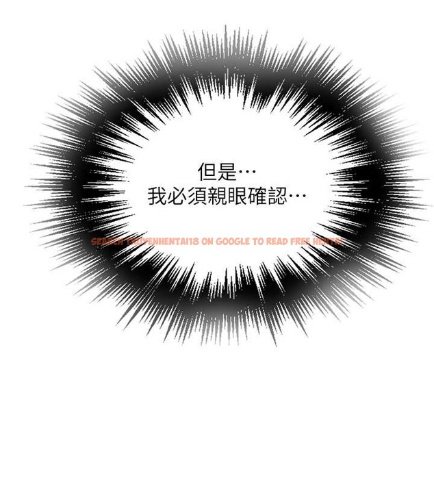 查看漫画秘密教學 - 第233話-媽，妳別看這種事&hellip;! - www.tymanga.com中的2029956图片