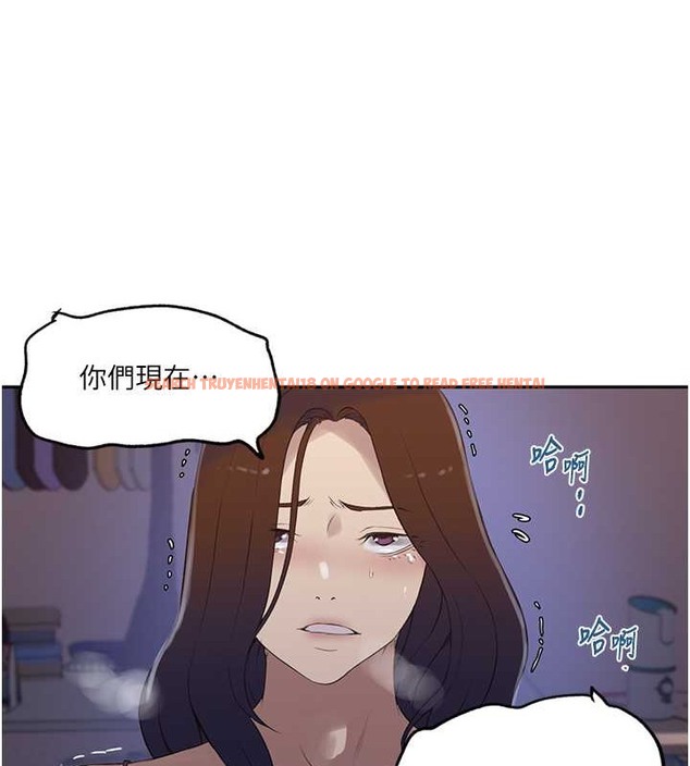 查看漫画秘密教學 - 第233話-媽，妳別看這種事&hellip;! - www.tymanga.com中的2029980图片