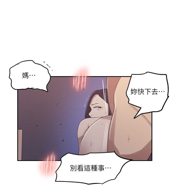 查看漫画秘密教學 - 第233話-媽，妳別看這種事&hellip;! - www.tymanga.com中的2029983图片
