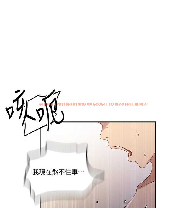 查看漫画秘密教學 - 第233話-媽，妳別看這種事&hellip;! - www.tymanga.com中的2029984图片