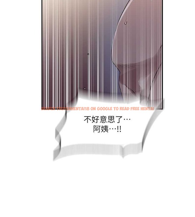 查看漫画秘密教學 - 第233話-媽，妳別看這種事&hellip;! - www.tymanga.com中的2029985图片