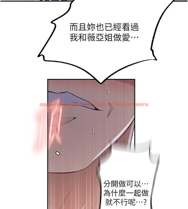 查看漫画秘密教學 - 第233話-媽，妳別看這種事&hellip;! - www.tymanga.com中的2029992图片