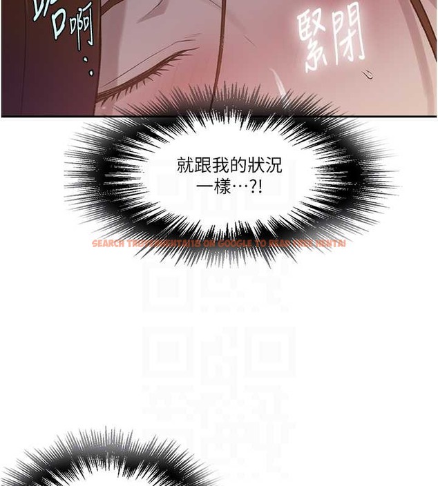 查看漫画秘密教學 - 第233話-媽，妳別看這種事&hellip;! - www.tymanga.com中的2030024图片