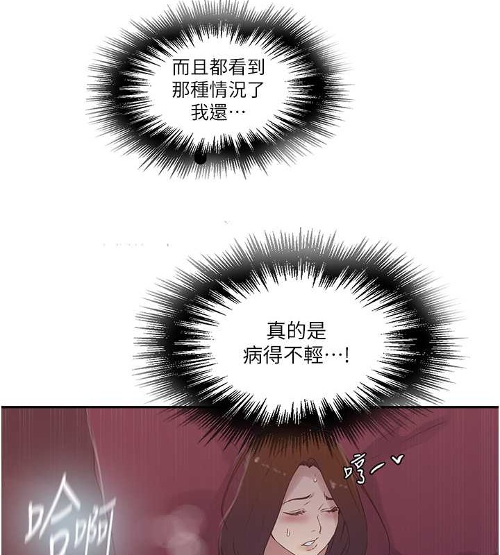 查看漫画秘密教學 - 第234話-再戰恩愛阿姨 - www.tymanga.com中的2052574图片 查看漫画秘密教學 - 第234話-再戰恩愛阿姨 - www.tymanga.com中的2052574图片