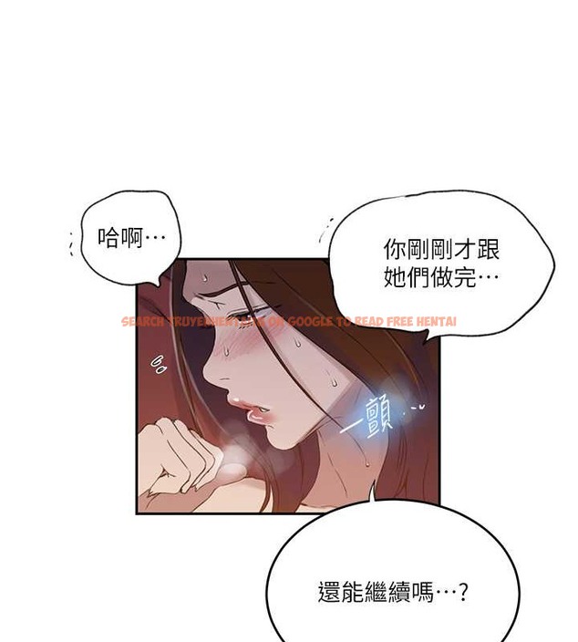 查看漫画秘密教學 - 第234話-再戰恩愛阿姨 - www.tymanga.com中的2052607图片 查看漫画秘密教學 - 第234話-再戰恩愛阿姨 - www.tymanga.com中的2052607图片