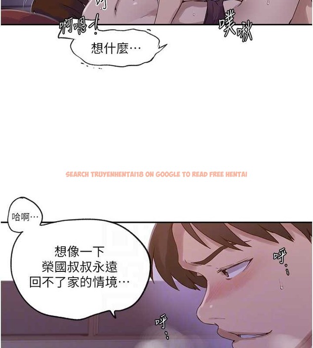 查看漫画秘密教學 - 第234話-再戰恩愛阿姨 - www.tymanga.com中的2052617图片 查看漫画秘密教學 - 第234話-再戰恩愛阿姨 - www.tymanga.com中的2052617图片