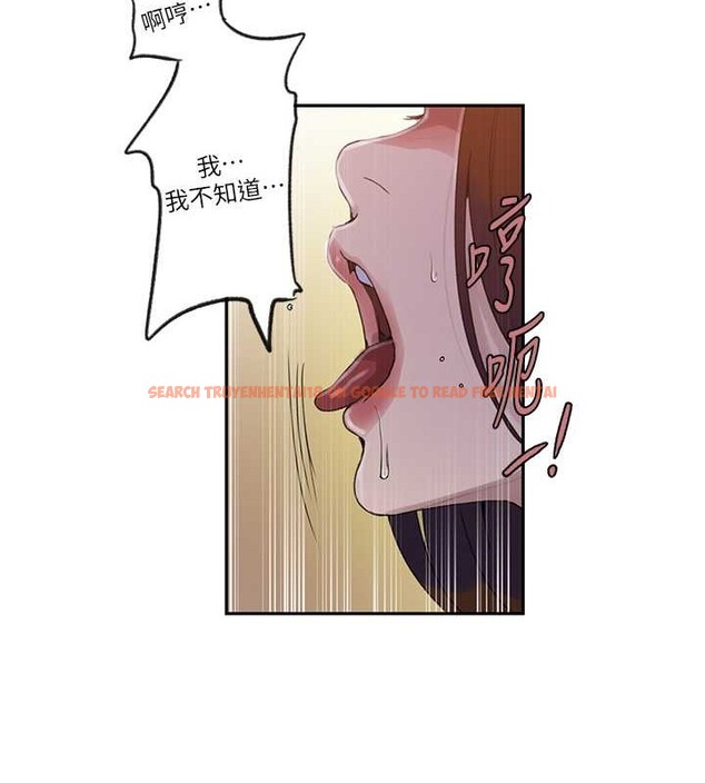 查看漫画秘密教學 - 第234話-再戰恩愛阿姨 - www.tymanga.com中的2052622图片 查看漫画秘密教學 - 第234話-再戰恩愛阿姨 - www.tymanga.com中的2052622图片