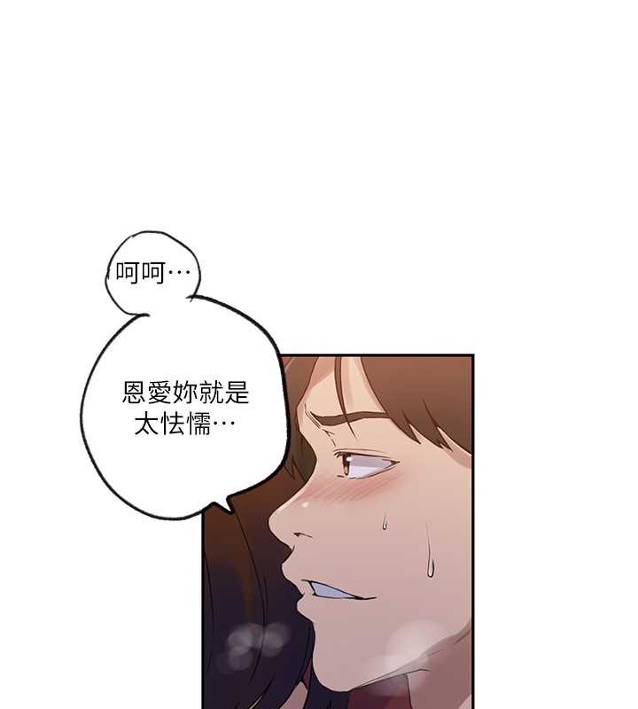 查看漫画秘密教學 - 第234話-再戰恩愛阿姨 - www.tymanga.com中的2052628图片 查看漫画秘密教學 - 第234話-再戰恩愛阿姨 - www.tymanga.com中的2052628图片