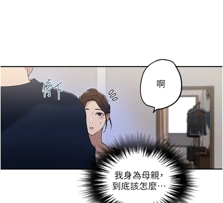 查看漫画秘密教學 - 第235話-叔叔在睡覺,去主臥做吧! - www.tymanga.com中的2073365图片 查看漫画秘密教學 - 第235話-叔叔在睡覺,去主臥做吧! - www.tymanga.com中的2073365图片