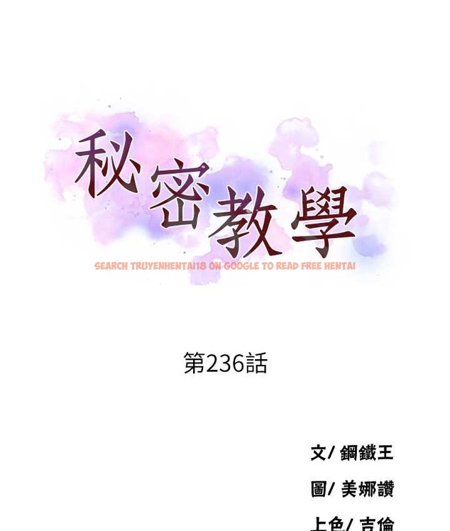 查看漫画秘密教學 - 第236話-玩火自焚 - www.tymanga.com中的2122148图片