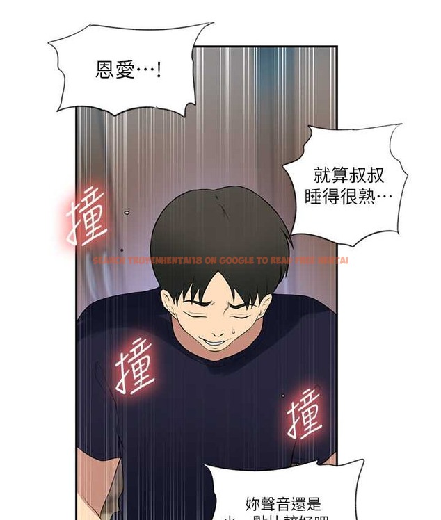 查看漫画秘密教學 - 第236話-玩火自焚 - www.tymanga.com中的2122150图片