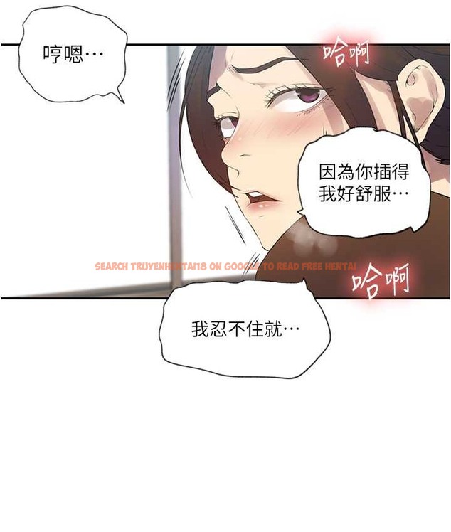 查看漫画秘密教學 - 第236話-玩火自焚 - www.tymanga.com中的2122152图片