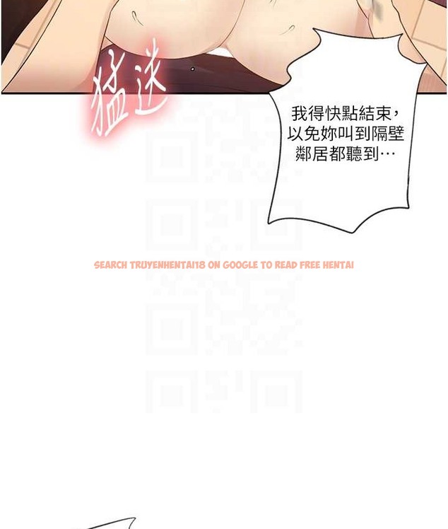 查看漫画秘密教學 - 第236話-玩火自焚 - www.tymanga.com中的2122154图片