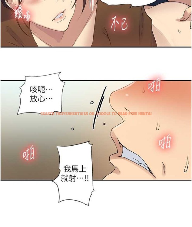查看漫画秘密教學 - 第236話-玩火自焚 - www.tymanga.com中的2122158图片