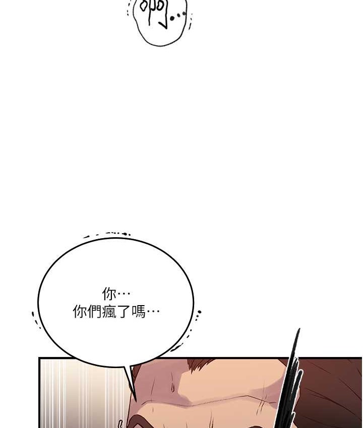 查看漫画秘密教學 - 第236話-玩火自焚 - www.tymanga.com中的2122182图片