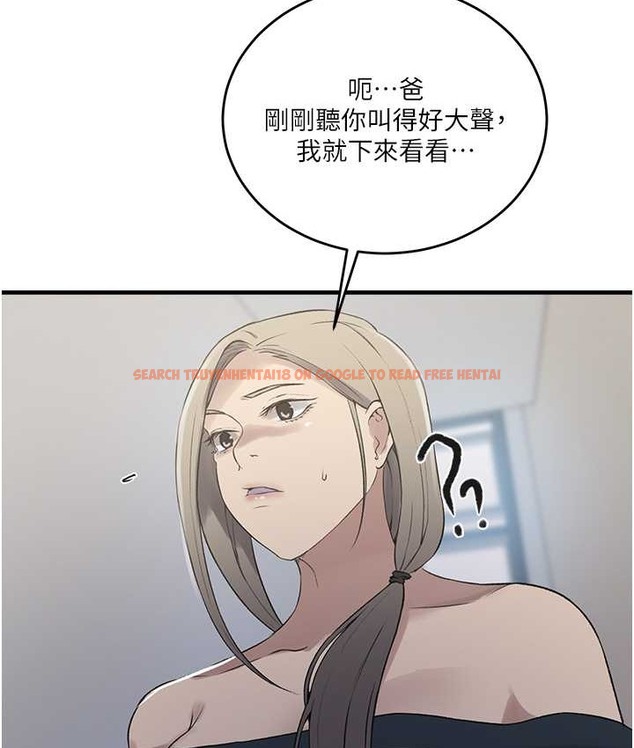 查看漫画秘密教學 - 第236話-玩火自焚 - www.tymanga.com中的2122232图片