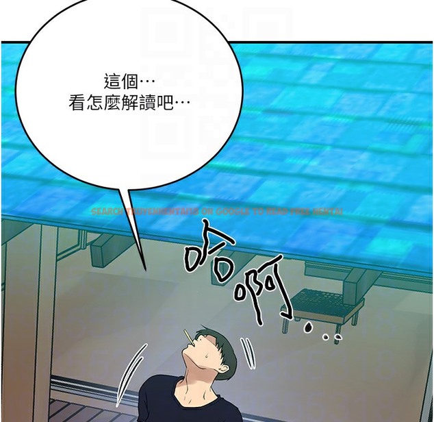 查看漫画秘密教學 - 第237話-在達豐家展開新生活? - tymanga.com中的2335678图片