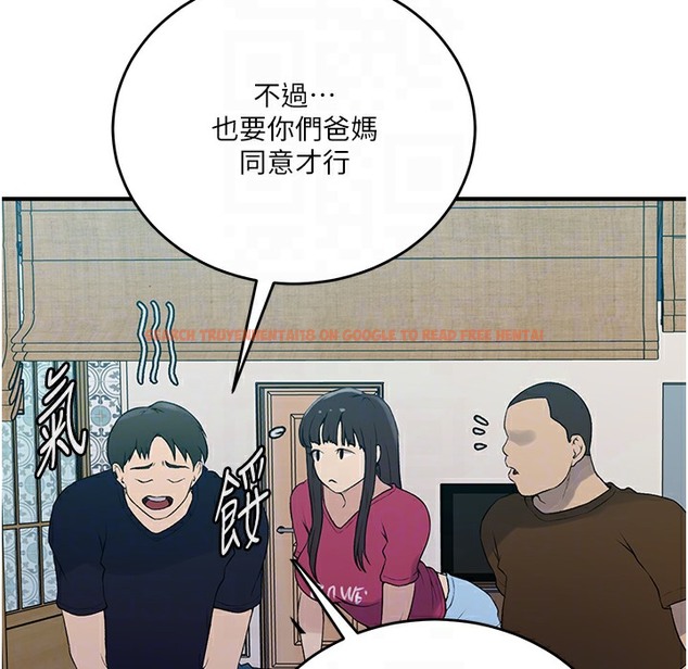 查看漫画秘密教學 - 第237話-在達豐家展開新生活? - tymanga.com中的2335697图片