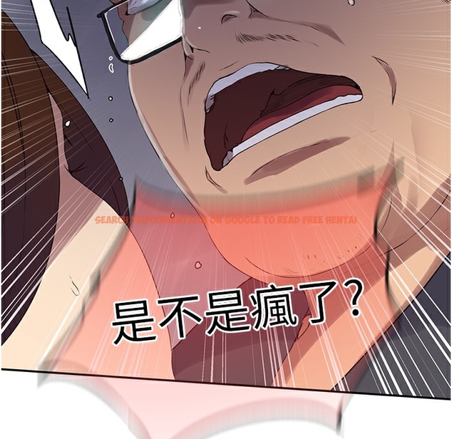 查看漫画秘密教學 - 第237話-在達豐家展開新生活? - tymanga.com中的2335737图片