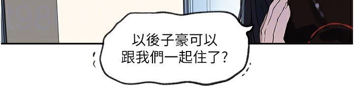 查看漫画秘密教學 - 第238話-借住第一晚吃掉好友姊姊 - tymanga.com中的2335565图片 查看漫画秘密教學 - 第238話-借住第一晚吃掉好友姊姊 - tymanga.com中的2335565图片