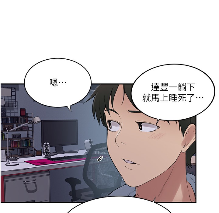 查看漫画秘密教學 - 第238話-借住第一晚吃掉好友姊姊 - tymanga.com中的2335597图片 查看漫画秘密教學 - 第238話-借住第一晚吃掉好友姊姊 - tymanga.com中的2335597图片