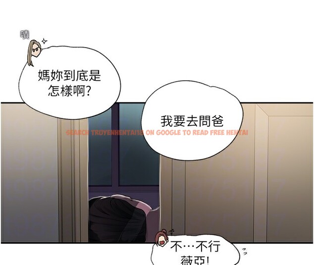 查看漫画秘密教學 - 第239話-與茱莉徹夜纏綿 - tymanga.com中的2531846图片
