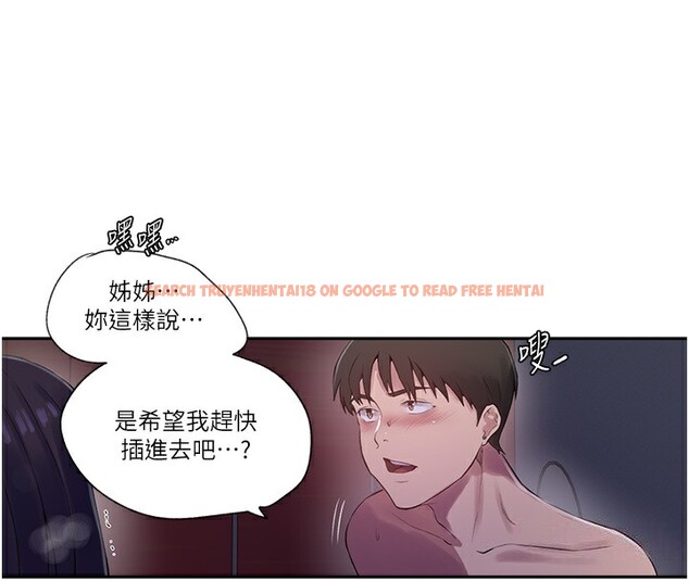 查看漫画秘密教學 - 第239話-與茱莉徹夜纏綿 - tymanga.com中的2531863图片