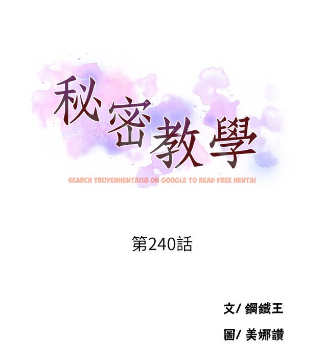 查看漫画秘密教學 - 第240話-電影院三人行 - tymanga.com中的2561426图片 查看漫画秘密教學 - 第240話-電影院三人行 - tymanga.com中的2561426图片