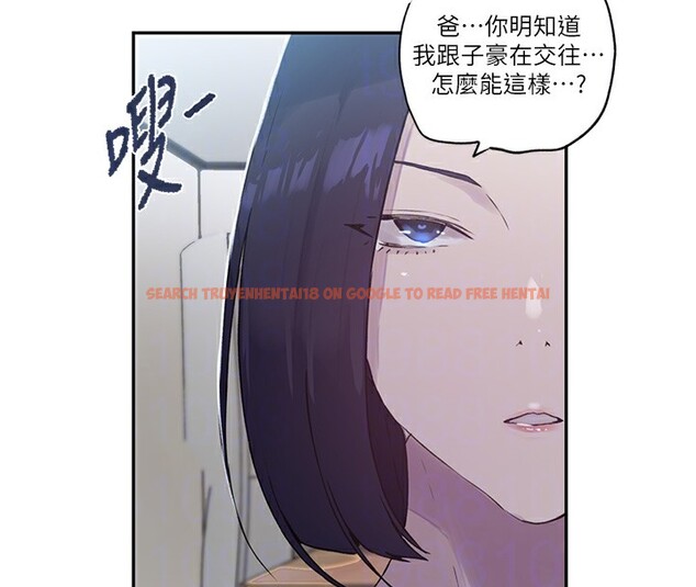 查看漫画秘密教學 - 第240話-電影院三人行 - tymanga.com中的2561481图片 查看漫画秘密教學 - 第240話-電影院三人行 - tymanga.com中的2561481图片