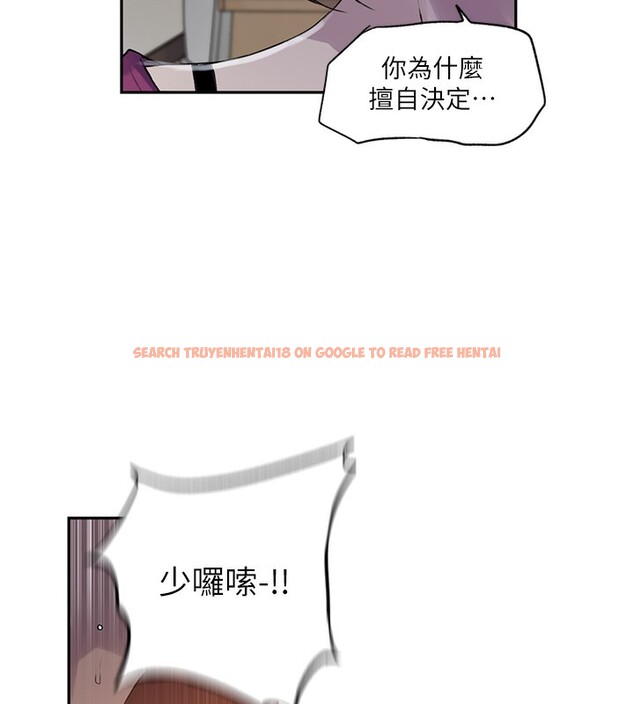 查看漫画秘密教學 - 第240話-電影院三人行 - tymanga.com中的2561482图片 查看漫画秘密教學 - 第240話-電影院三人行 - tymanga.com中的2561482图片