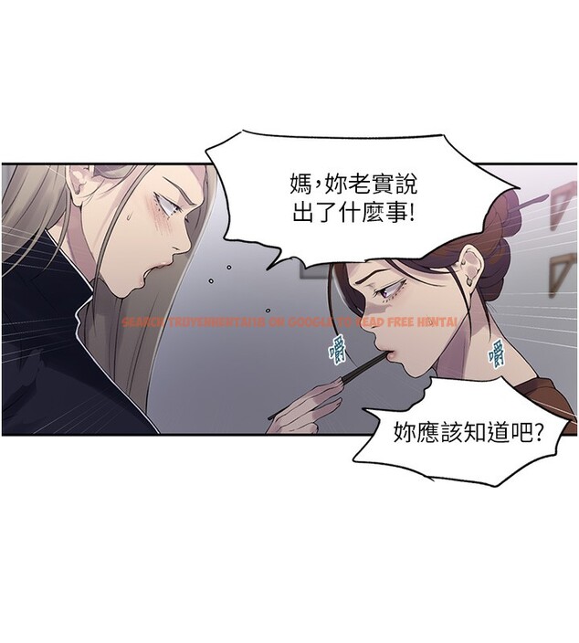 查看漫画秘密教學 - 第240話-電影院三人行 - tymanga.com中的2561486图片 查看漫画秘密教學 - 第240話-電影院三人行 - tymanga.com中的2561486图片