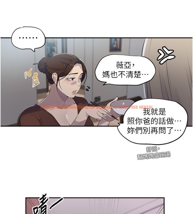 查看漫画秘密教學 - 第240話-電影院三人行 - tymanga.com中的2561487图片 查看漫画秘密教學 - 第240話-電影院三人行 - tymanga.com中的2561487图片