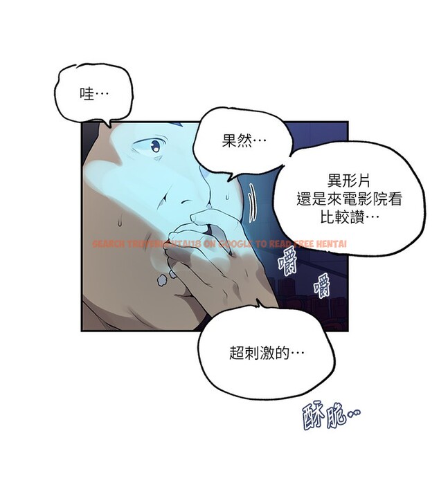 查看漫画秘密教學 - 第240話-電影院三人行 - tymanga.com中的2561513图片 查看漫画秘密教學 - 第240話-電影院三人行 - tymanga.com中的2561513图片