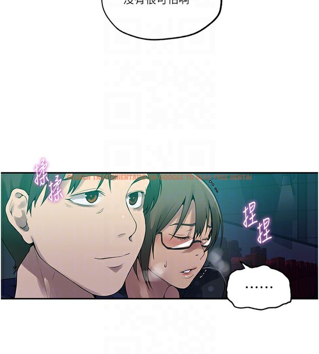 查看漫画秘密教學 - 第240話-電影院三人行 - tymanga.com中的2561517图片 查看漫画秘密教學 - 第240話-電影院三人行 - tymanga.com中的2561517图片