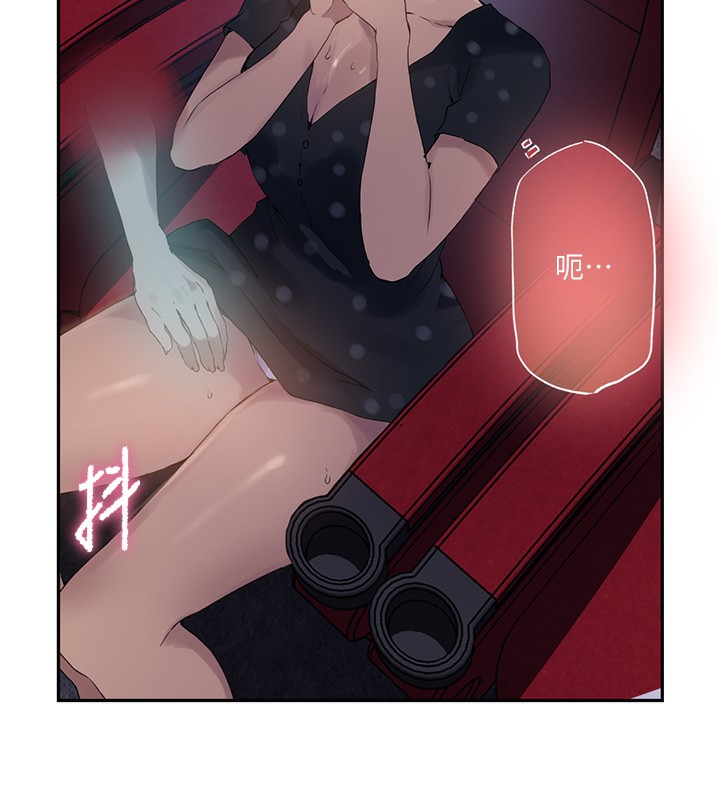 查看漫画秘密教學 - 第240話-電影院三人行 - tymanga.com中的2561521图片 查看漫画秘密教學 - 第240話-電影院三人行 - tymanga.com中的2561521图片