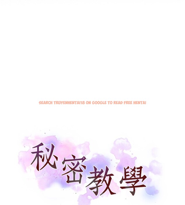 查看漫画秘密教學 - 第241話-達豐回來前先射一發! - tymanga.com中的2591722图片
