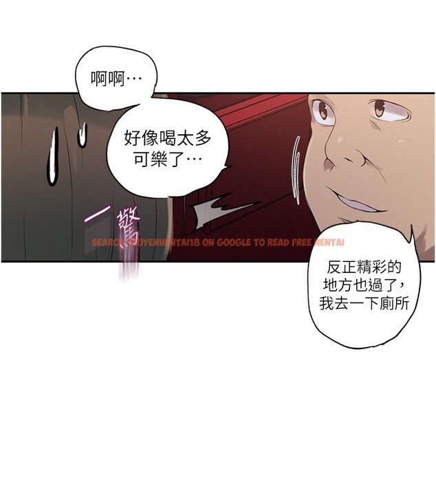 查看漫画秘密教學 - 第241話-達豐回來前先射一發! - tymanga.com中的2591725图片