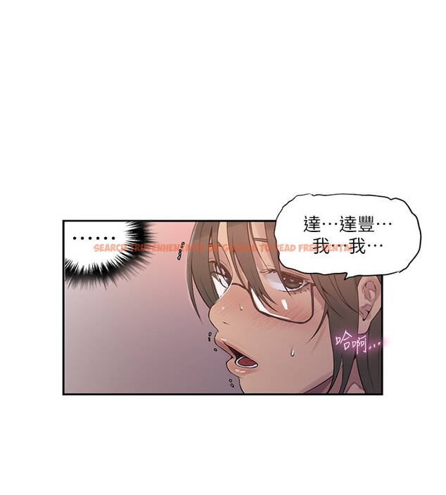 查看漫画秘密教學 - 第241話-達豐回來前先射一發! - tymanga.com中的2591727图片