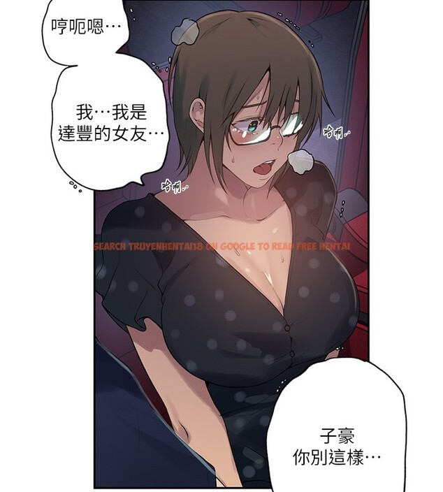 查看漫画秘密教學 - 第241話-達豐回來前先射一發! - tymanga.com中的2591730图片