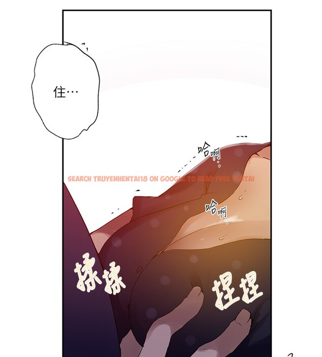 查看漫画秘密教學 - 第241話-達豐回來前先射一發! - tymanga.com中的2591741图片